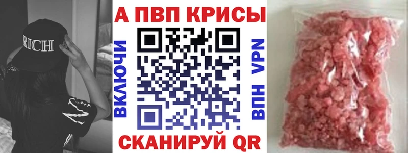 Альфа ПВП Соль  мега вход  Калязин  купить закладку 