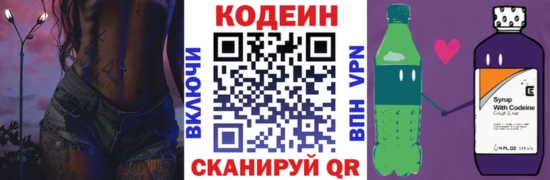Кодеиновый сироп Lean Purple Drank Калязин