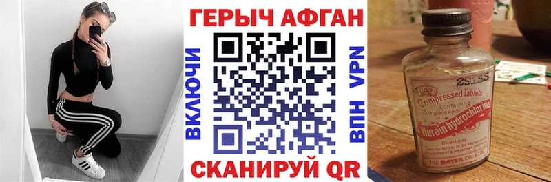 как найти закладки  Калязин  Героин афганец 
