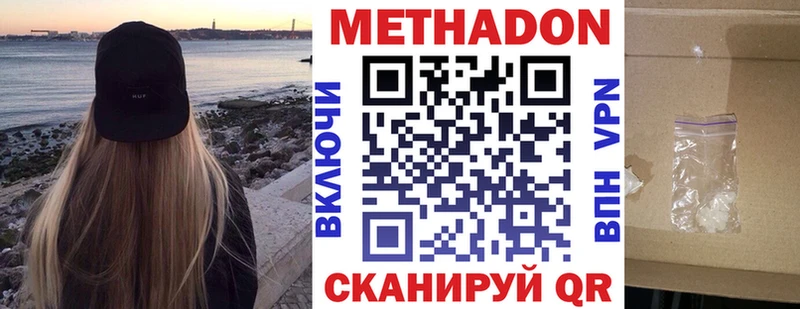МЕТАДОН methadone  Калязин 